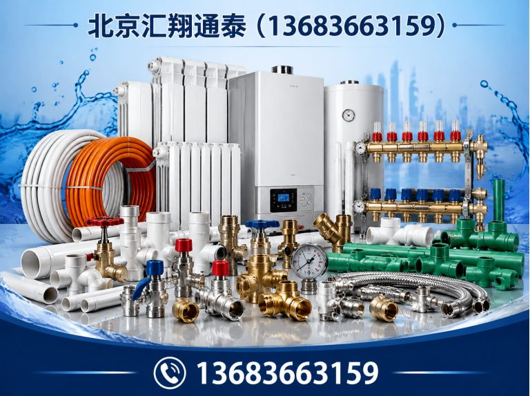 昌平区工程维修材料展示图