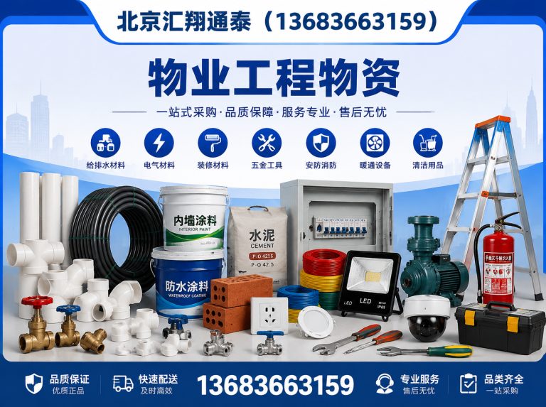 昌平区五金电料展示图